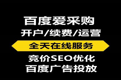 百度竞价广告收费策略及成功案例